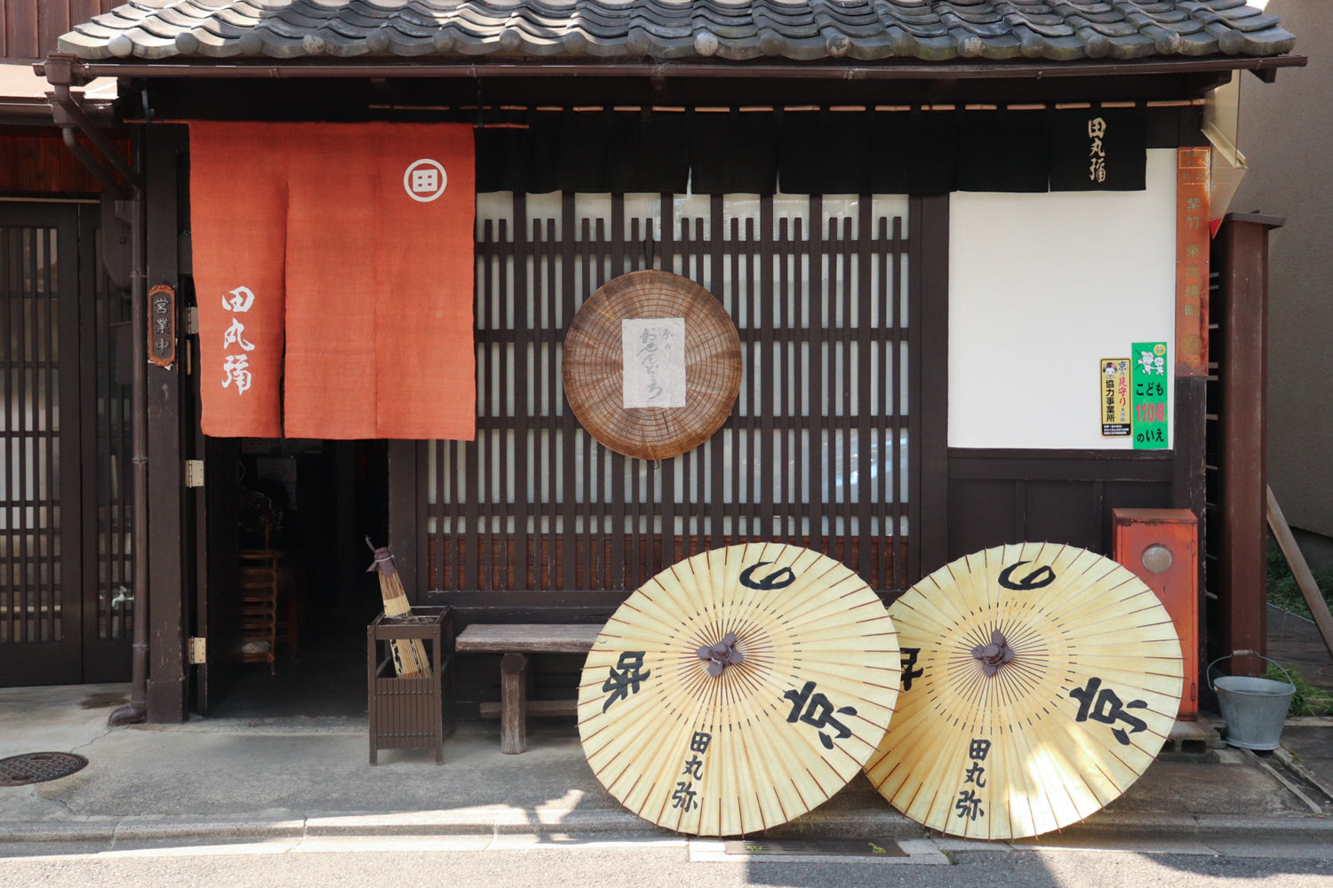 京のおせん処田丸弥