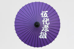 和傘名字文字繪製加工