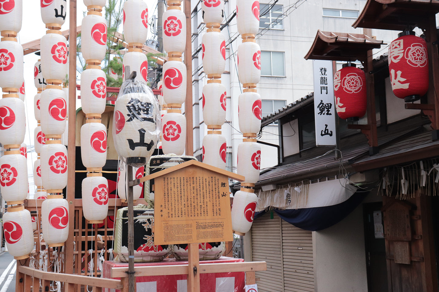 公益財団法人鯉山保存会（祇園祭）