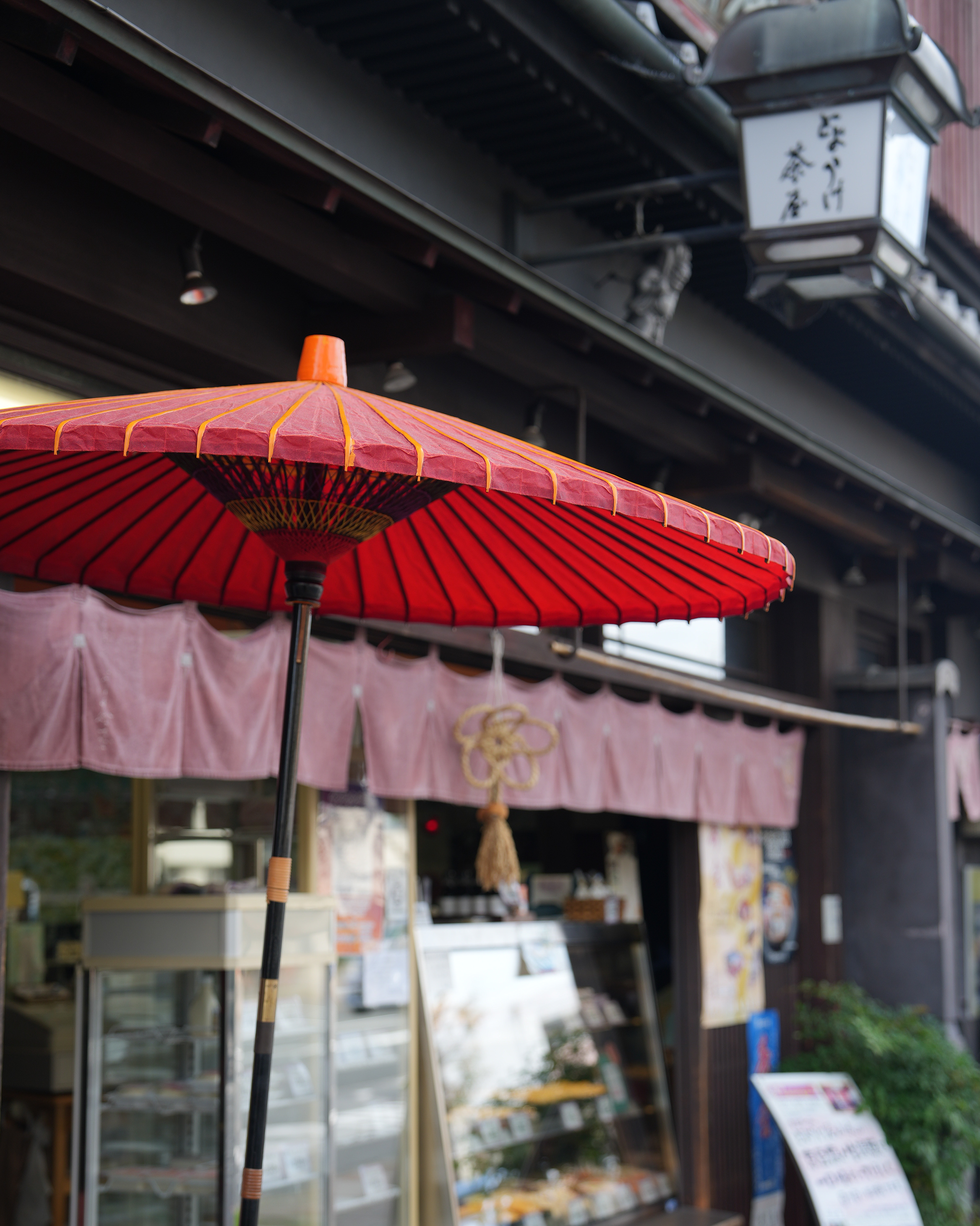 京豆腐 とようけ茶屋