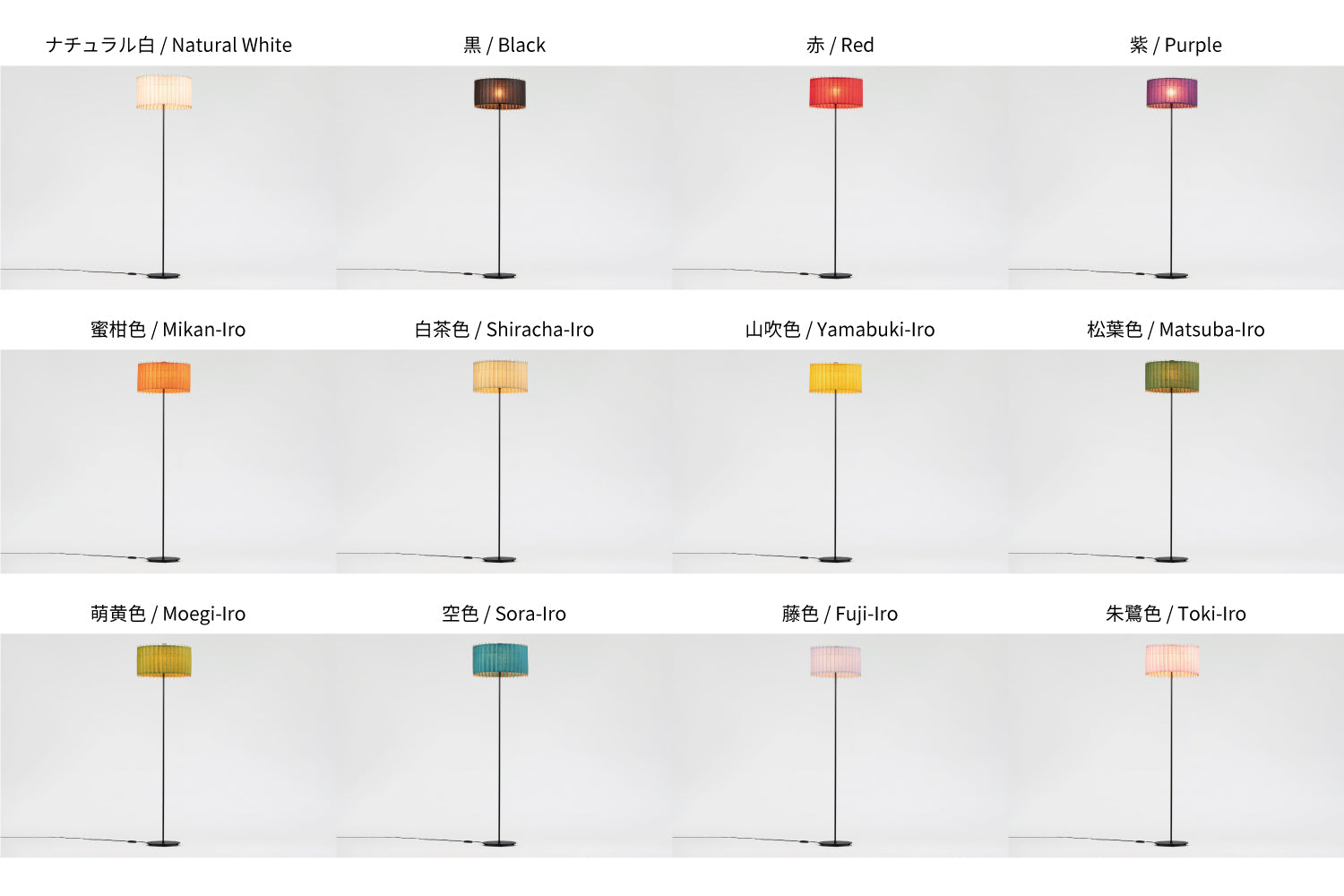 KOTORI HG Floor Stand light（φ388mm × H1500mm）KELF3920